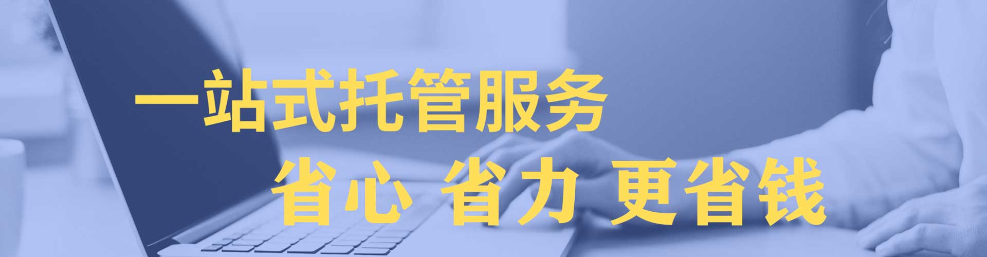 宿迁sem专员